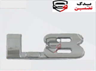 آرم 1.8 بزرگ بغل  گلگیر پژو شرکتی