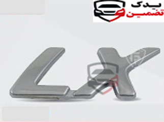 آرم ال ایکس lx  بغل گلگیر سمند شرکتی