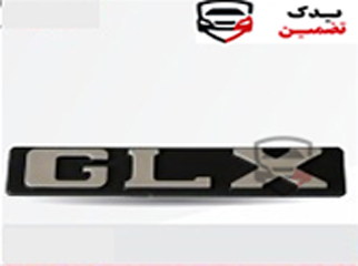 آرم نوشته GLX پیوسته طلاکوب شرکتی