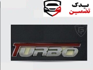 آرم نوشته توربو لاتین بدون 1.7 شرکتی