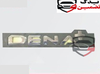 آرم نوشته دنا پلاس لاتین شرکتی