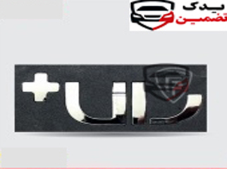 آرم نوشته رانا پلاس فارسی شرکتی
