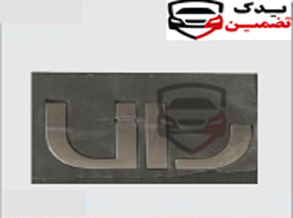 آرم نوشته رانا فارسی شرکتی