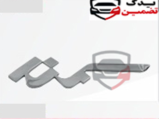 آرم نوشته سمند فارسی شرکتی