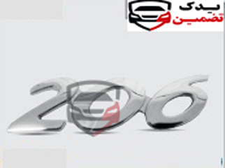 آرم نوشته عددی 206 شرکتی
