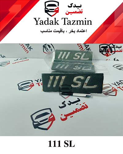 ارم پراید SL111 شرکتی
